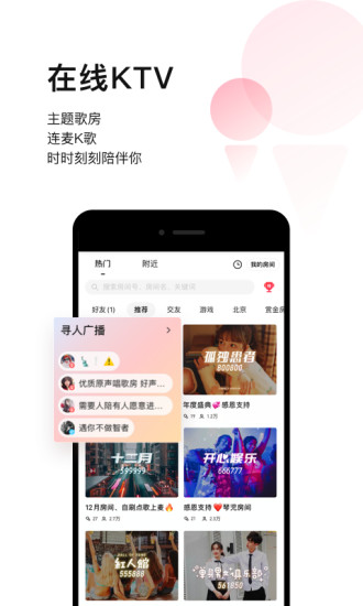 唱吧ios