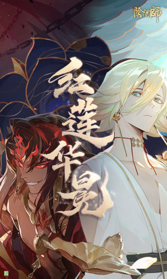 阴阳师桌面版