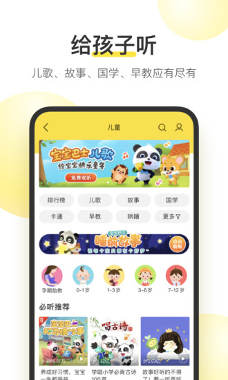 酷我音乐ios破解版下载