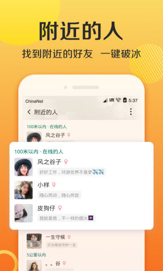 连信ios版