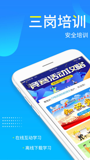 链工宝手机app