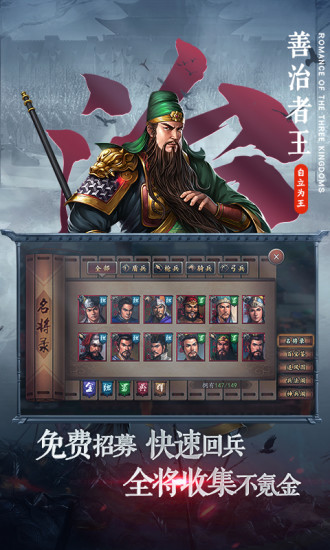 三国志2017下载