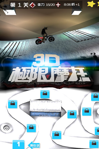 3D极限摩