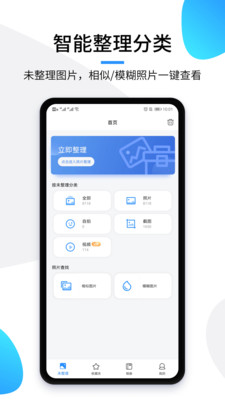 极简相册app