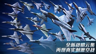 现代空战3D九游版