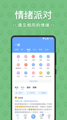 一罐APP