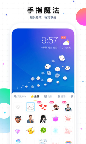 魔秀桌面APP最新版下载