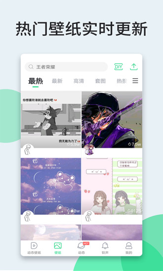 壁纸多多APP最新版下载