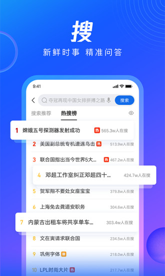 QQ浏览器2021手机版下载