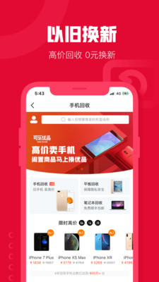 可乐优品商城app最新版下载