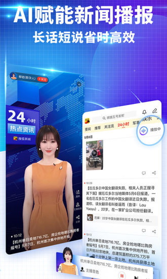 搜狐新闻APP