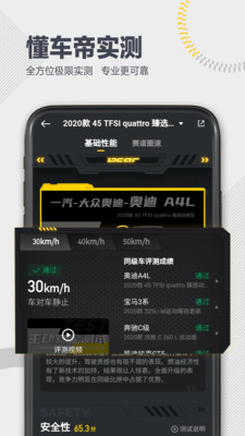 懂车帝下载安装app