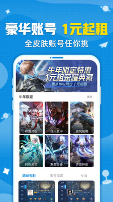 交易猫下载ios