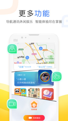 小度app最新版本下载