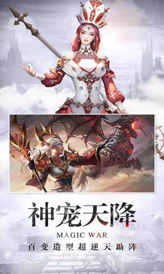 魔导战