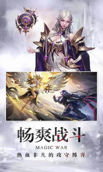 魔导战无限钻石金币版