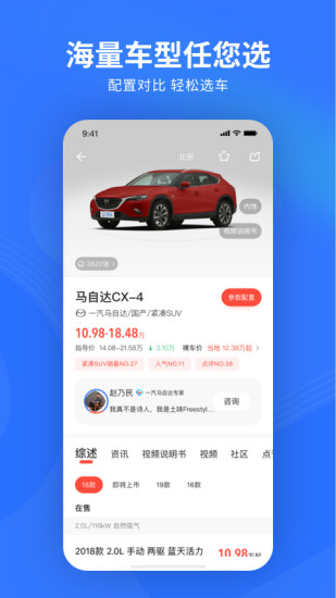 易车app新版下载