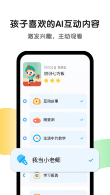 斑马app下载