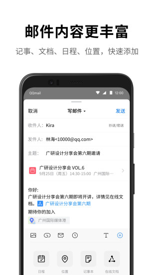 QQ邮箱2021最新版下载