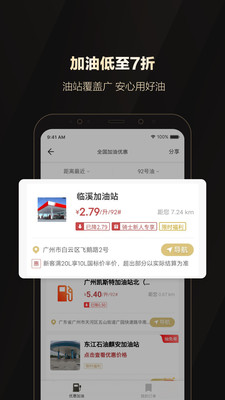 全球购骑士卡app下载