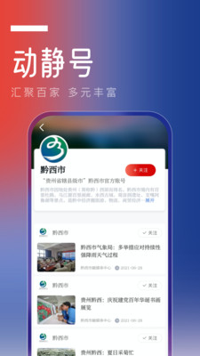 动静新闻app免费下载