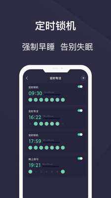 告别手机控app下载