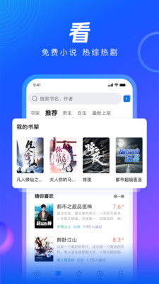 QQ浏览器破解版无广告去升级版