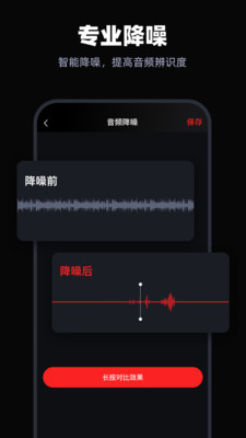 录音专家免费版