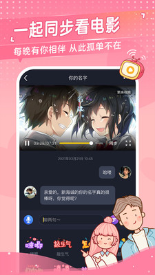 心动日常app下载