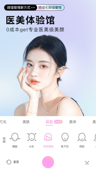 BeautyCam美颜相机免费