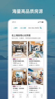 爱彼迎下载app ios