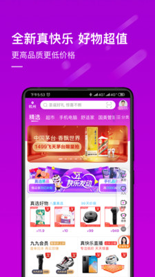 下载真快乐app