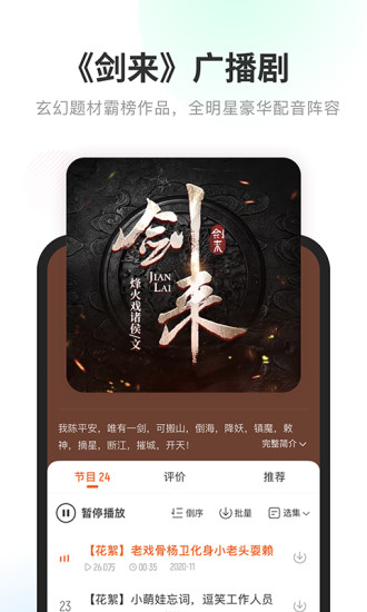 酷我畅听APP