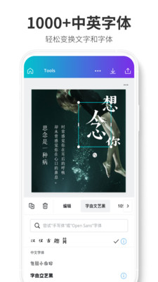 下载canva可画app