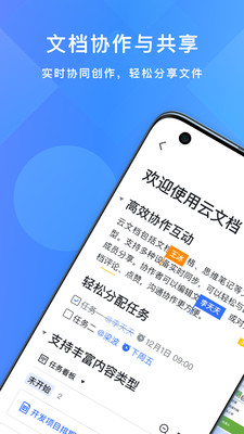 飞书app下载官方下载