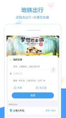 metro大都会下载app