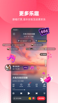 快音app下载