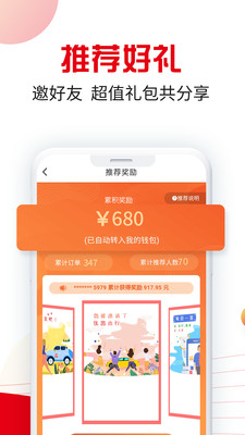 万顺叫车app下载