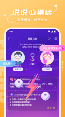 hello语音app下载