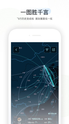 航旅纵横app下载