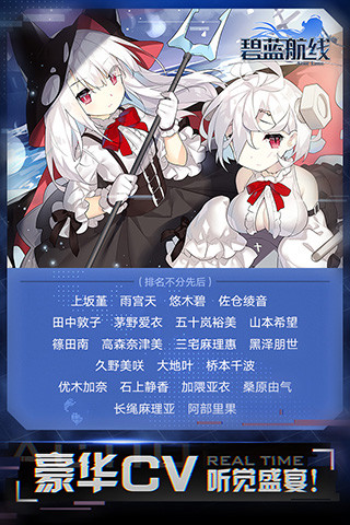 碧蓝航线无限技能版