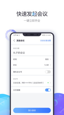 小鱼易连app官方下载