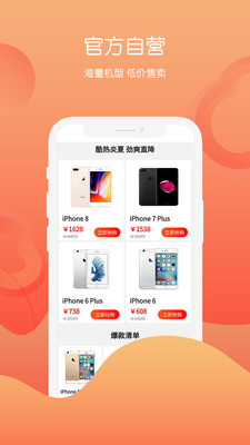 回收社区下载app