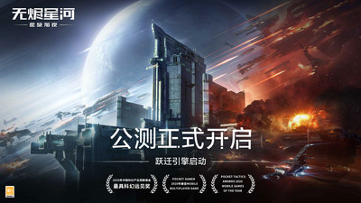 星战前夜无烬星河破解版