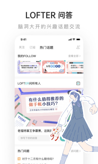 网易LOFTER