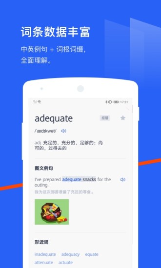 百词斩APP下载