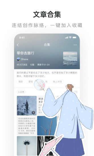 网易LOFTER下载