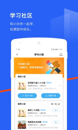 百词斩APP手机版下载