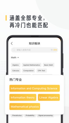 留学酱下载ios