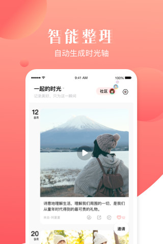 宝宝树小时光APP